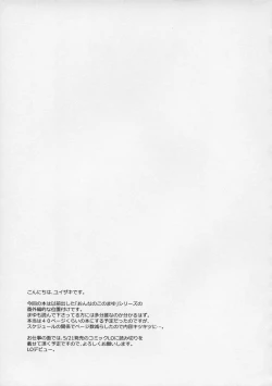 Page 28 of Onnanoko no Hina