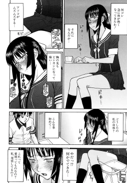 Page 10 of Itazura Senyou Hanahira Seitokaichou