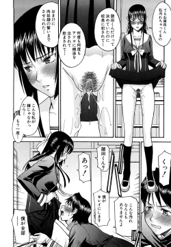 Page 201 of Itazura Senyou Hanahira Seitokaichou