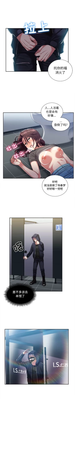 Page 143 of 由莉的秘密1-60 中文翻译 （更新中）