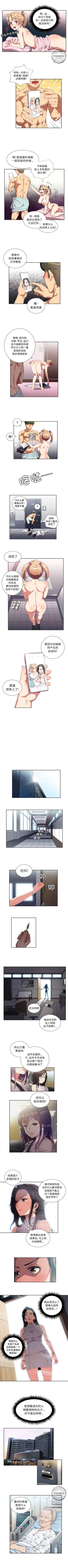 Page 190 of 由莉的秘密1-60 中文翻译 （更新中）