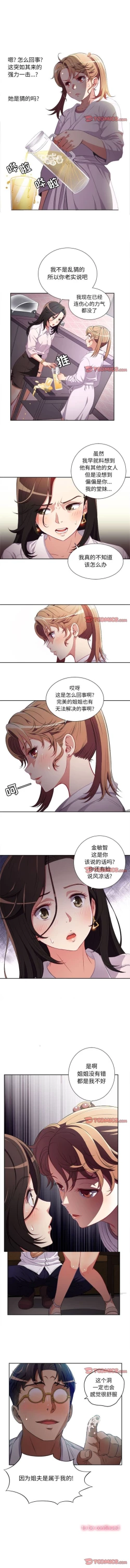 Page 237 of 由莉的秘密1-60 中文翻译 （更新中）