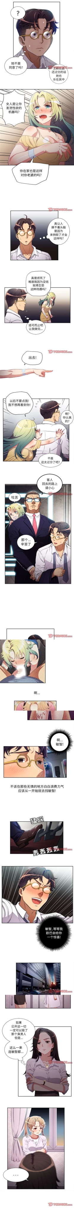 Page 240 of 由莉的秘密1-60 中文翻译 （更新中）