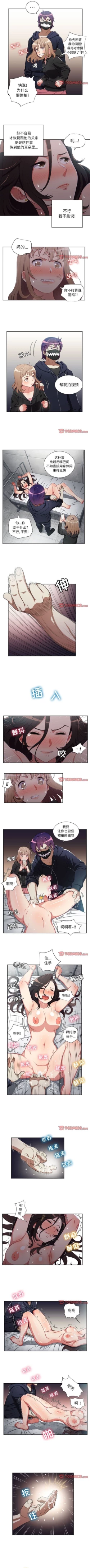 Page 320 of 由莉的秘密1-60 中文翻译 （更新中）