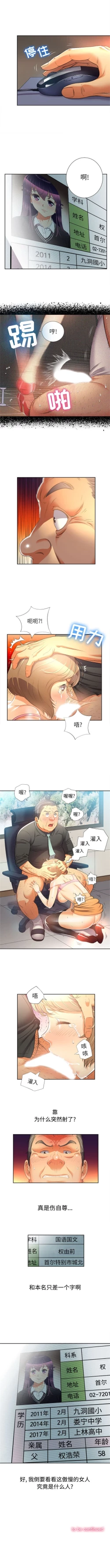 Page 98 of 由莉的秘密1-60 中文翻译 （更新中）