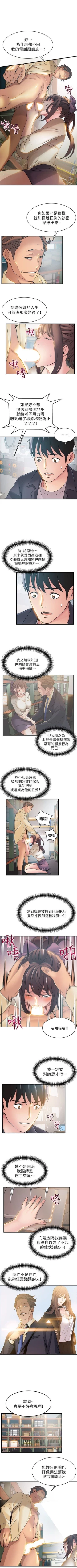 Page 105 of 弱点 1-40 中文翻译（更新中）