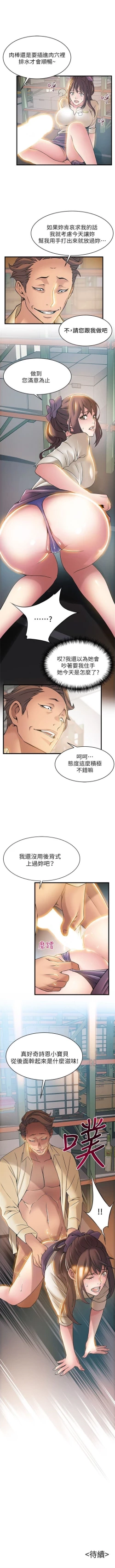 Page 106 of 弱点 1-40 中文翻译（更新中）