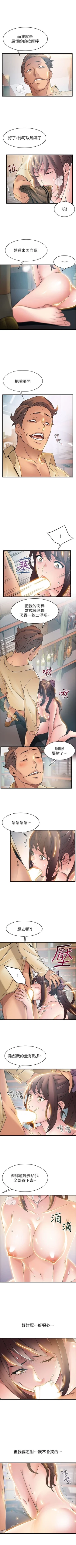 Page 110 of 弱点 1-40 中文翻译（更新中）