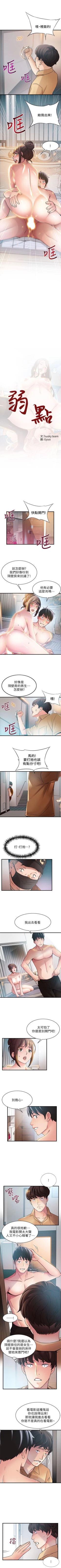 Page 129 of 弱点 1-40 中文翻译（更新中）