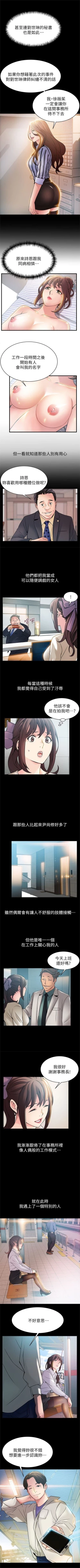 Page 137 of 弱点 1-40 中文翻译（更新中）