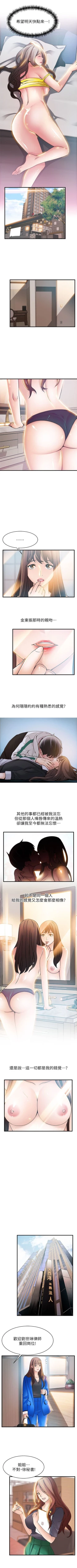 Page 144 of 弱点 1-40 中文翻译（更新中）