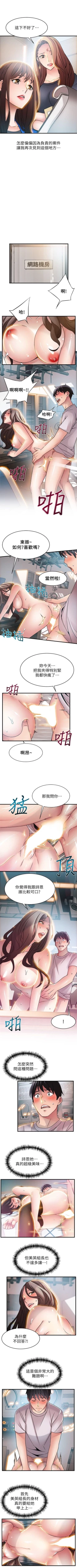 Page 159 of 弱点 1-40 中文翻译（更新中）
