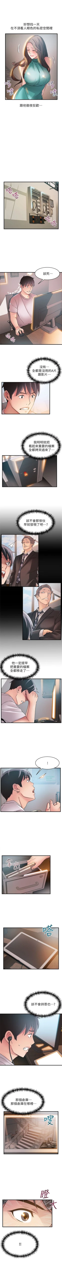 Page 166 of 弱点 1-40 中文翻译（更新中）