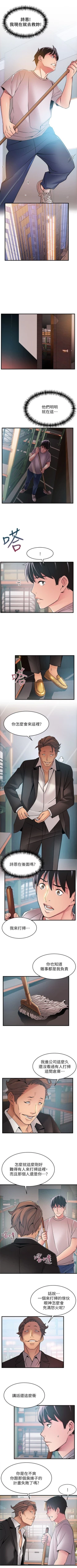 Page 169 of 弱点 1-40 中文翻译（更新中）