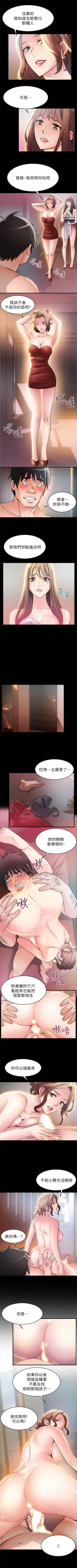 Page 175 of 弱点 1-40 中文翻译（更新中）