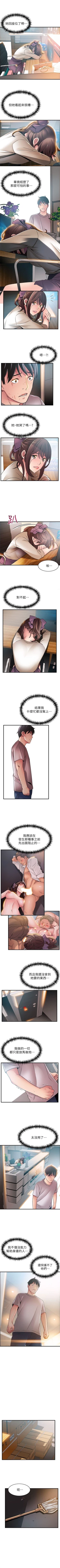 Page 181 of 弱点 1-40 中文翻译（更新中）