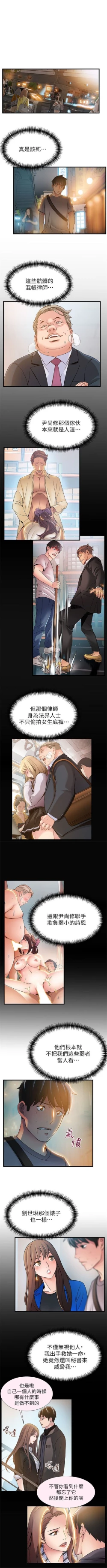 Page 184 of 弱点 1-40 中文翻译（更新中）