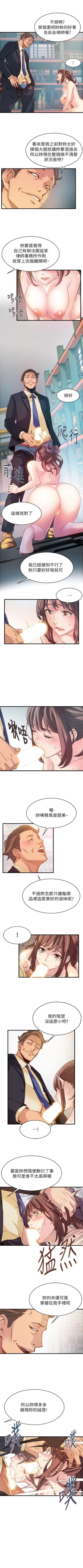 Page 18 of 弱点 1-40 中文翻译（更新中）
