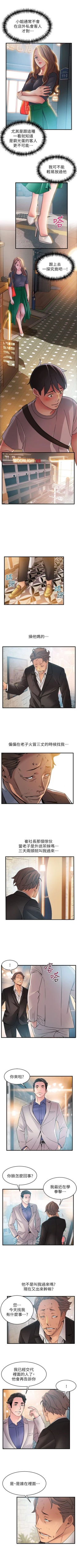 Page 194 of 弱点 1-40 中文翻译（更新中）