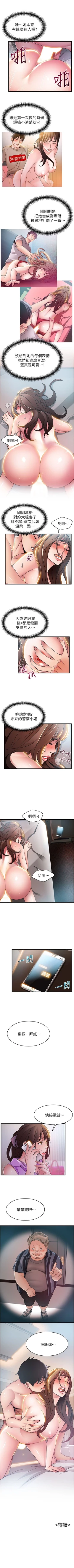 Page 205 of 弱点 1-40 中文翻译（更新中）