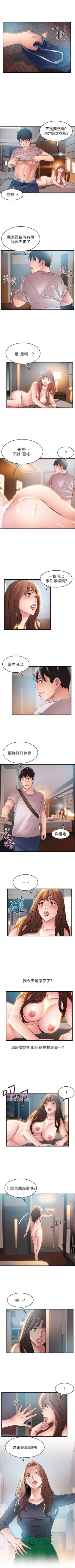 Page 209 of 弱点 1-40 中文翻译（更新中）