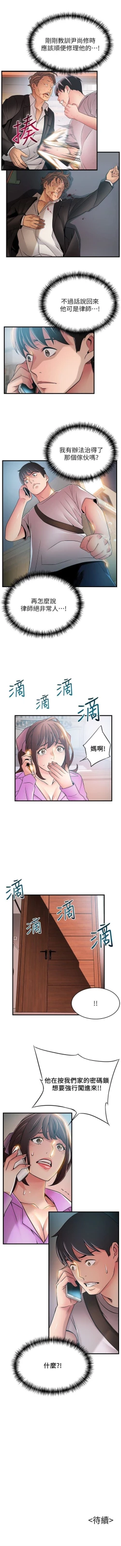 Page 211 of 弱点 1-40 中文翻译（更新中）