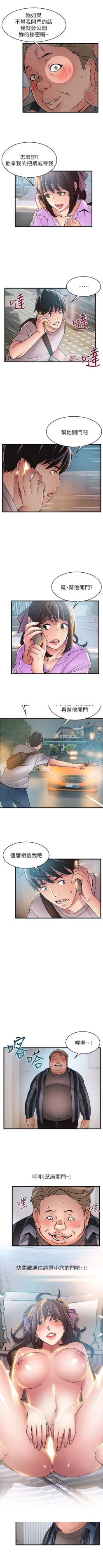 Page 213 of 弱点 1-40 中文翻译（更新中）