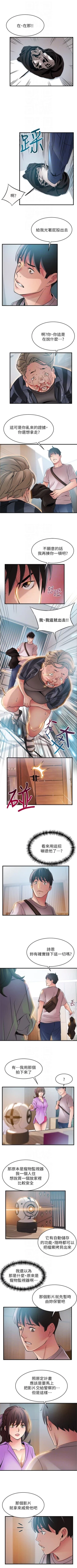 Page 219 of 弱点 1-40 中文翻译（更新中）