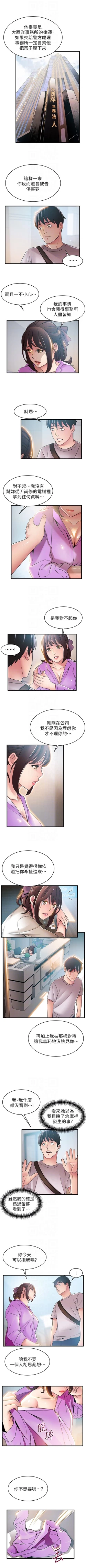 Page 220 of 弱点 1-40 中文翻译（更新中）