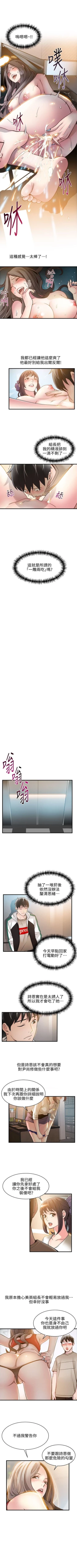 Page 65 of 弱点 1-40 中文翻译（更新中）