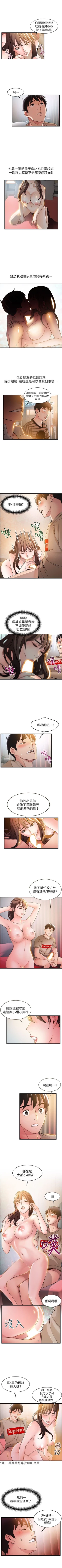 Page 80 of 弱点 1-40 中文翻译（更新中）