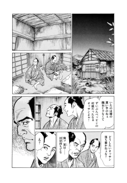 Page 102 of Ukiyo Tsuya Zoushi 4