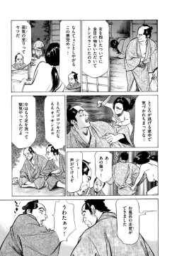 Page 103 of Ukiyo Tsuya Zoushi 4