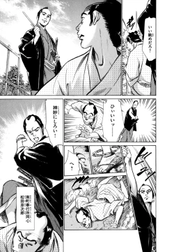 Page 119 of Ukiyo Tsuya Zoushi 4