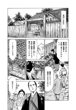 Page 123 of Ukiyo Tsuya Zoushi 4
