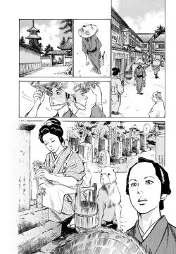 Page 14 of Ukiyo Tsuya Zoushi 4