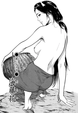 Page 165 of Ukiyo Tsuya Zoushi 4