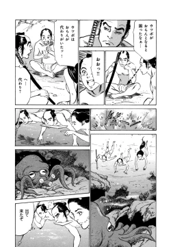 Page 179 of Ukiyo Tsuya Zoushi 4
