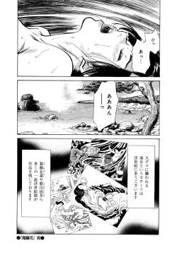 Page 188 of Ukiyo Tsuya Zoushi 4