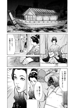 Page 19 of Ukiyo Tsuya Zoushi 4
