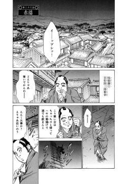 Page 29 of Ukiyo Tsuya Zoushi 4