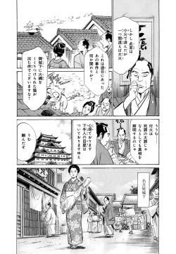 Page 34 of Ukiyo Tsuya Zoushi 4