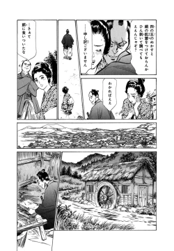 Page 41 of Ukiyo Tsuya Zoushi 4