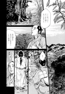 Page 94 of Ukiyo Tsuya Zoushi 4