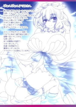 Page 13 of Samakatsu!