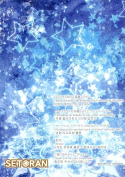 Page 15 of Samakatsu!