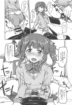 Page 19 of Pinky Panty Party