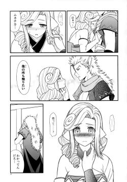 Page 12 of Usubeni Hanamitsu