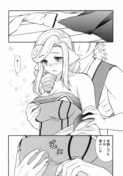 Page 13 of Usubeni Hanamitsu