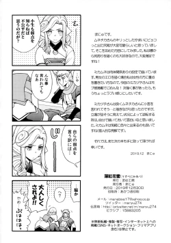 Page 21 of Usubeni Hanamitsu